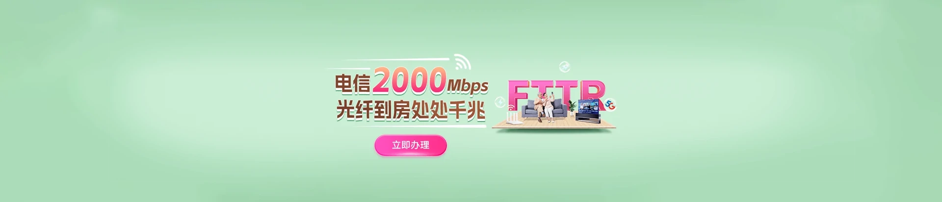 太仓市电信宽带