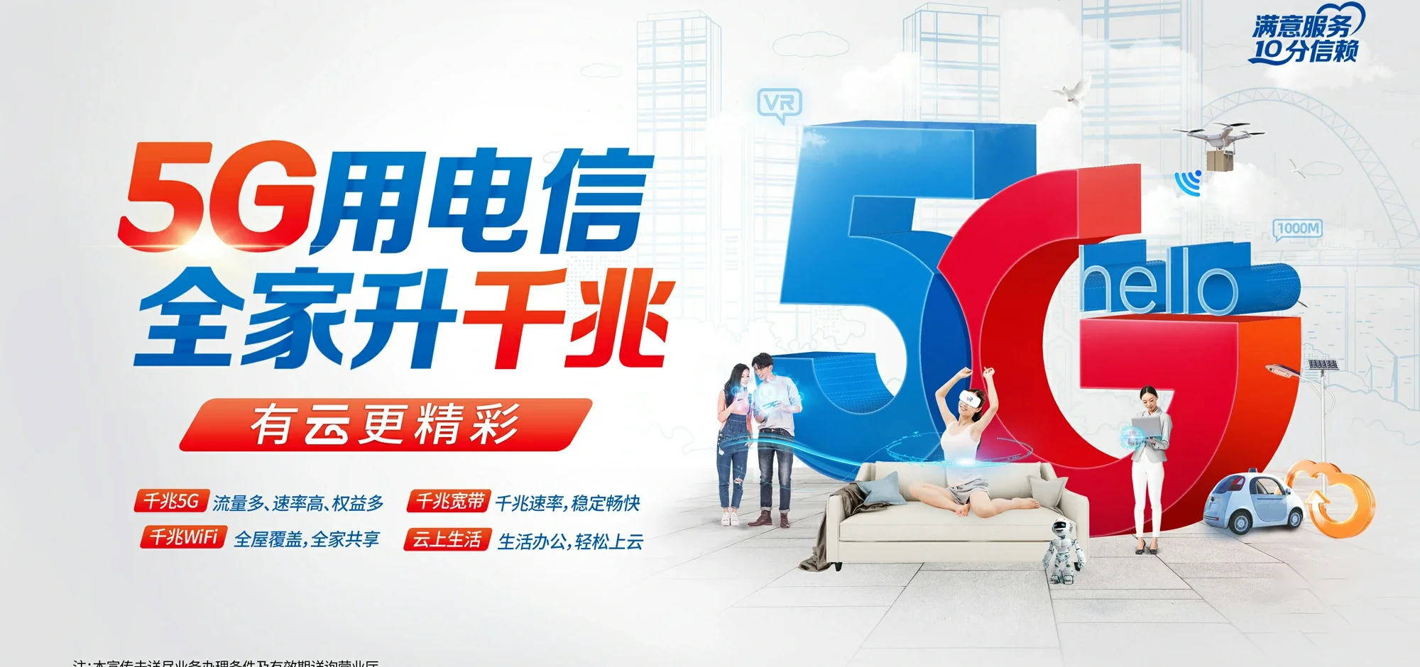 中国电信 太仓市电信宽带 宽带套餐