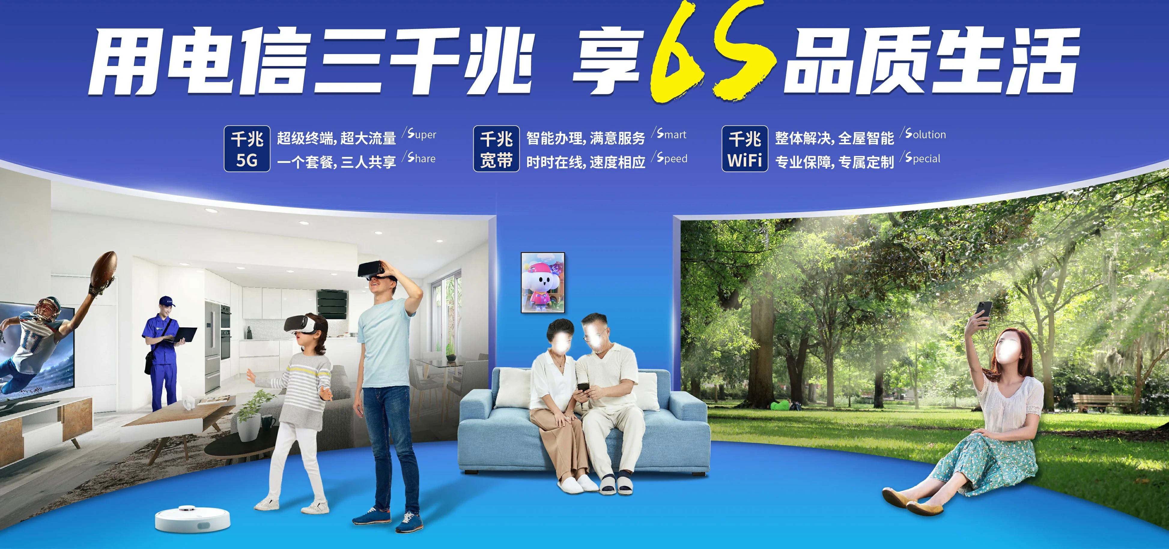中国电信 太仓市电信宽带 宽带套餐